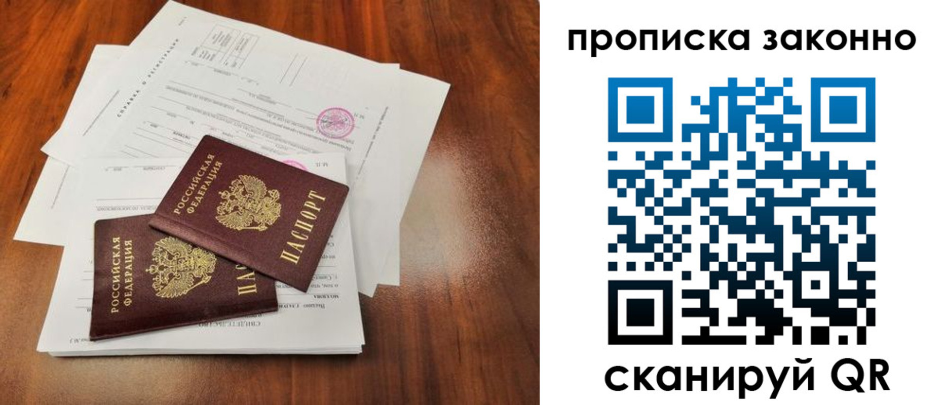 временная регистрация собственник в Богучаре