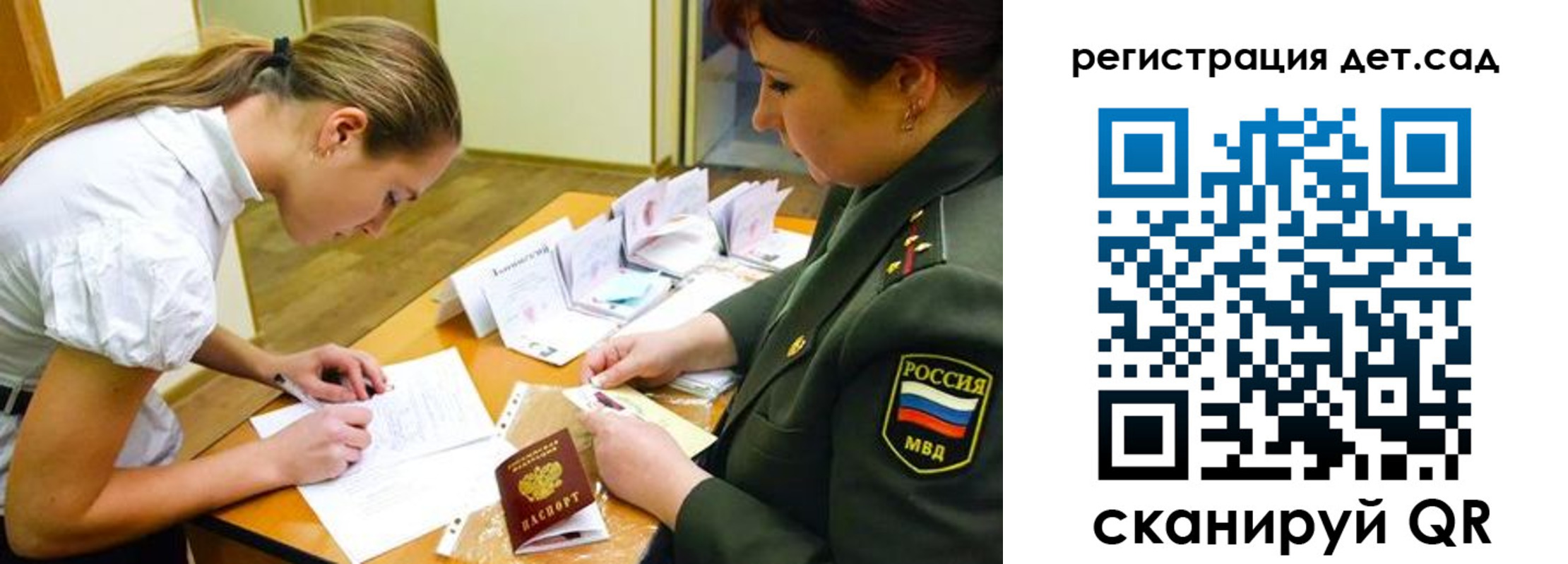 временная регистрация поиск в Богучаре