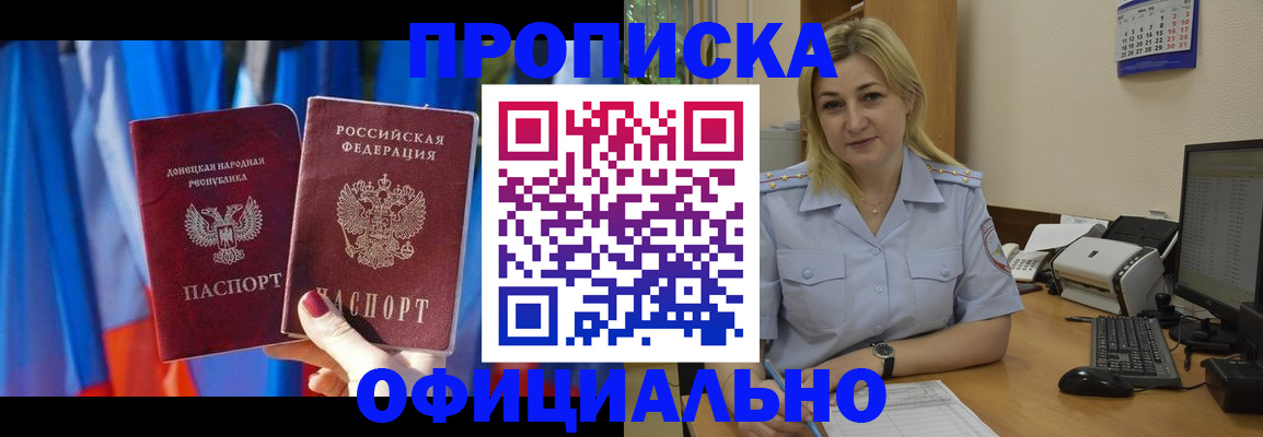 временная регистрация для всех в Богучаре