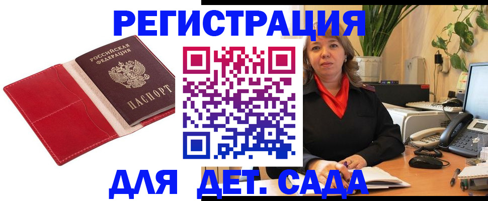 временная регистрация гарантия в Богучаре