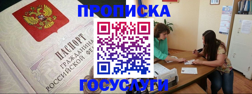 миграционный учет в Богучаре