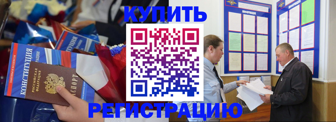 где прописаться в Богучаре