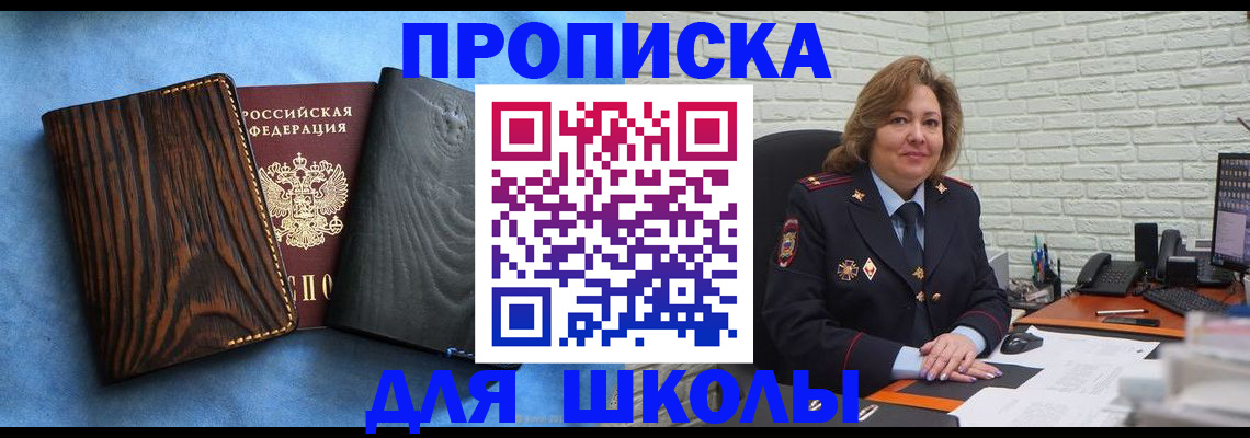 временная регистрация адрес в Богучаре