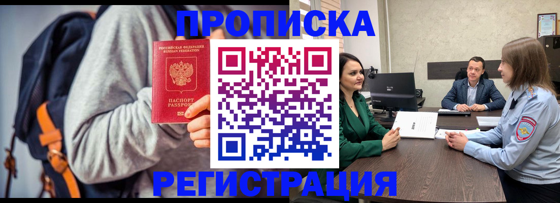 временная регистрация надежно в Богучаре